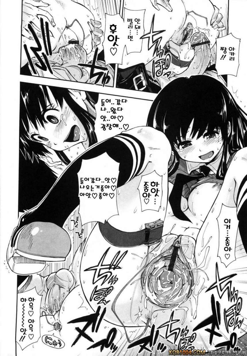 온몸이 미끌미끌해요#2- 오늘이야말로 나는..._by 망가 이미지 #16