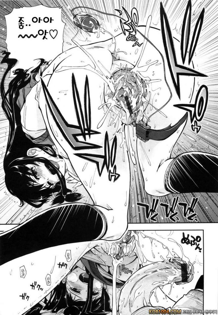 온몸이 미끌미끌해요#2- 오늘이야말로 나는..._by 망가 이미지 #17