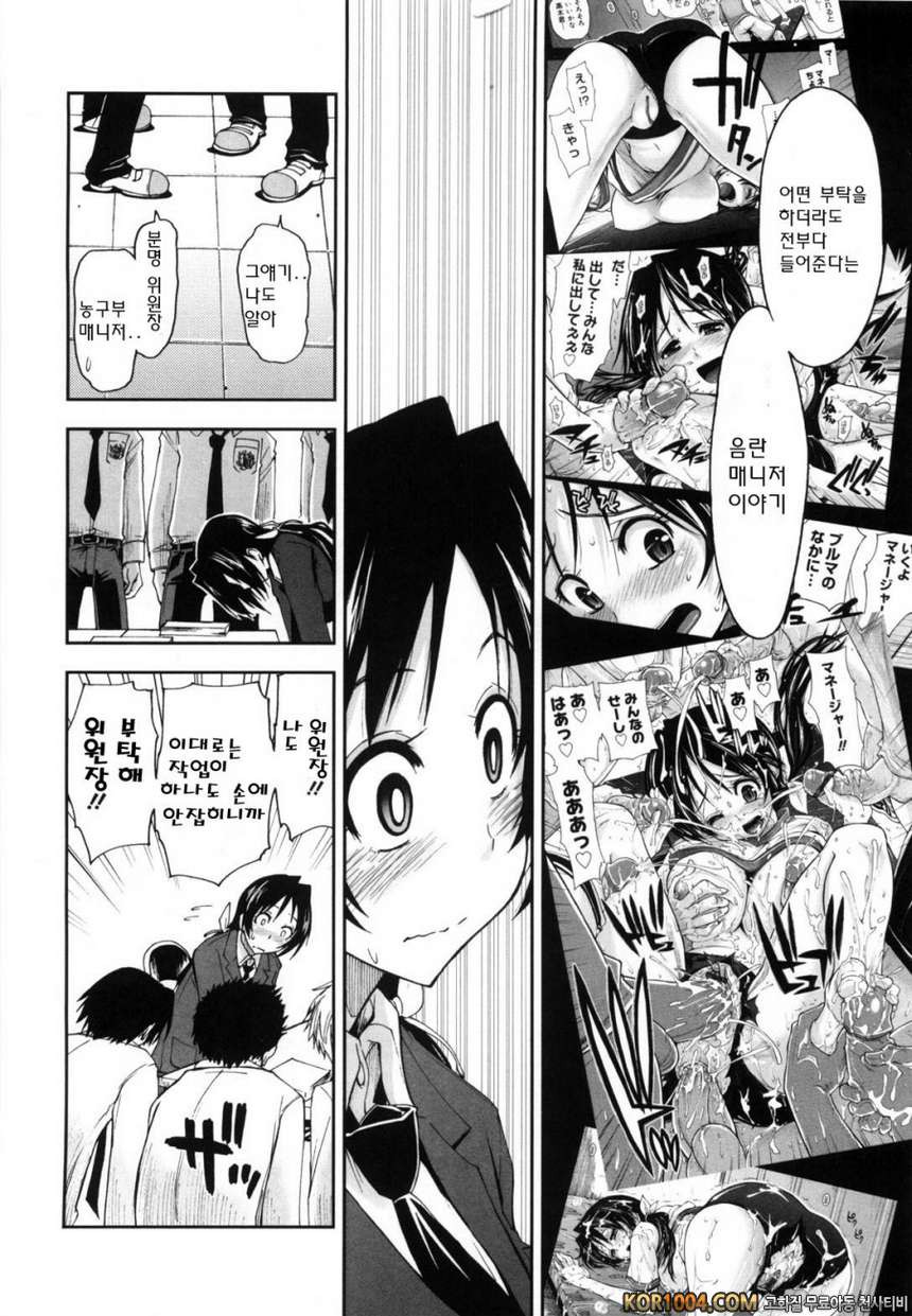 온몸이 미끌미끌해요#3- ぞく♥へん_by 망가 이미지 #4