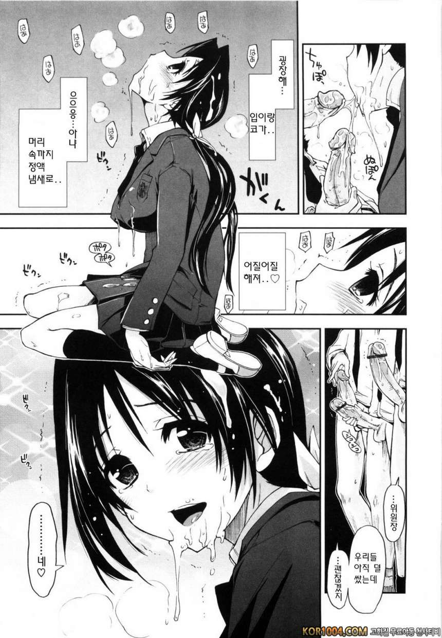 온몸이 미끌미끌해요#3- ぞく♥へん_by 망가 이미지 #9