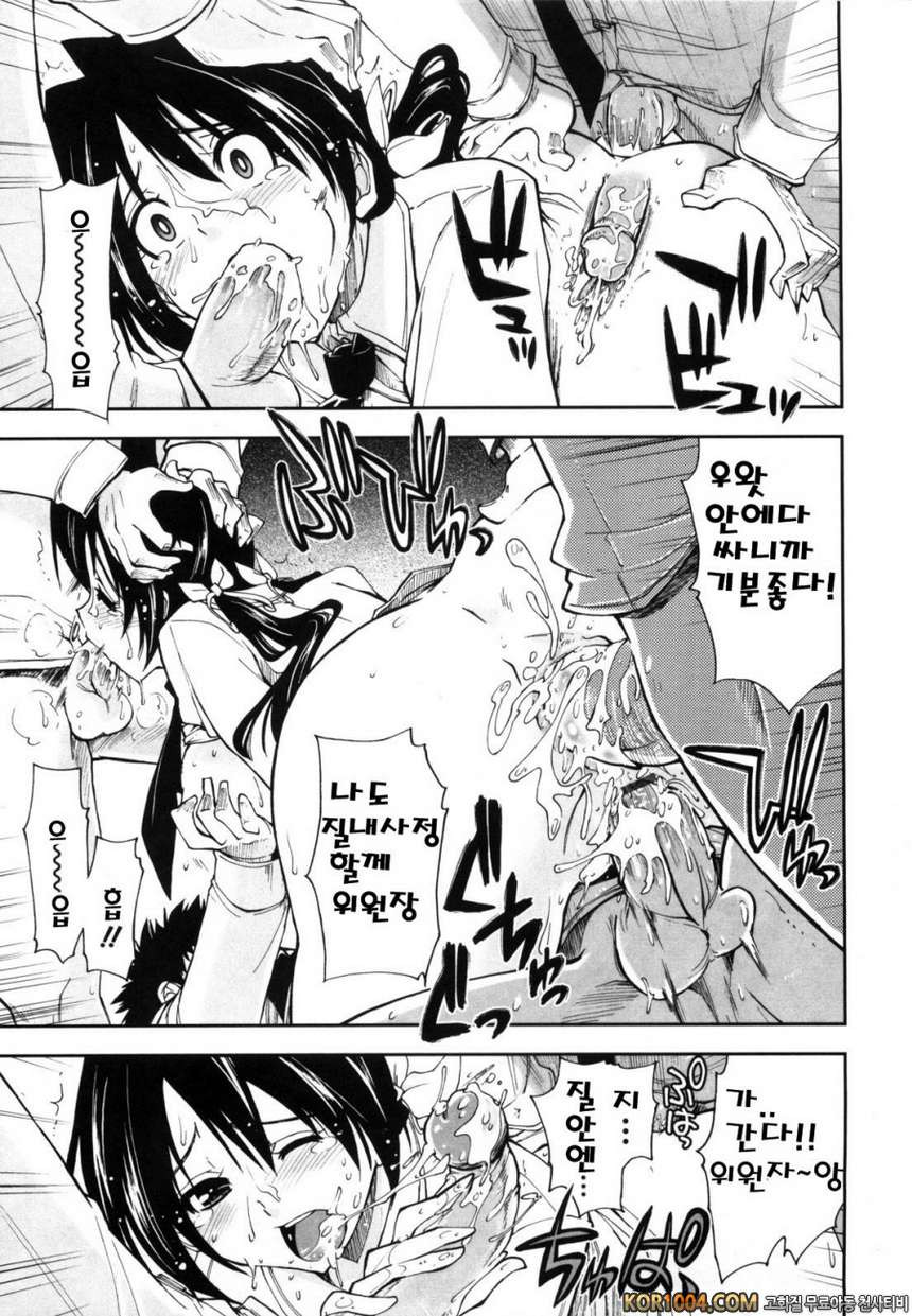 온몸이 미끌미끌해요#3- ぞく♥へん_by 망가 이미지 #15