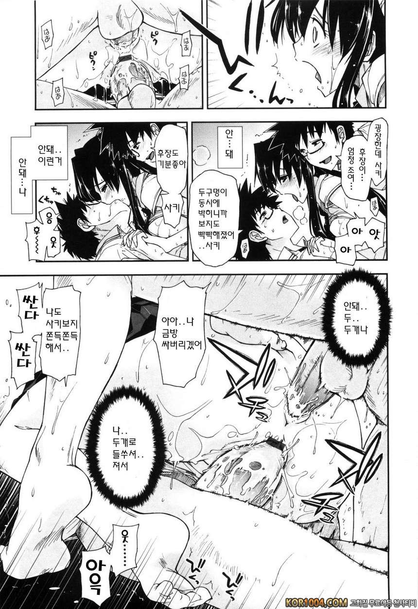 온몸이 미끌미끌해요#4- 3 Pieces_by 망가 이미지 #13