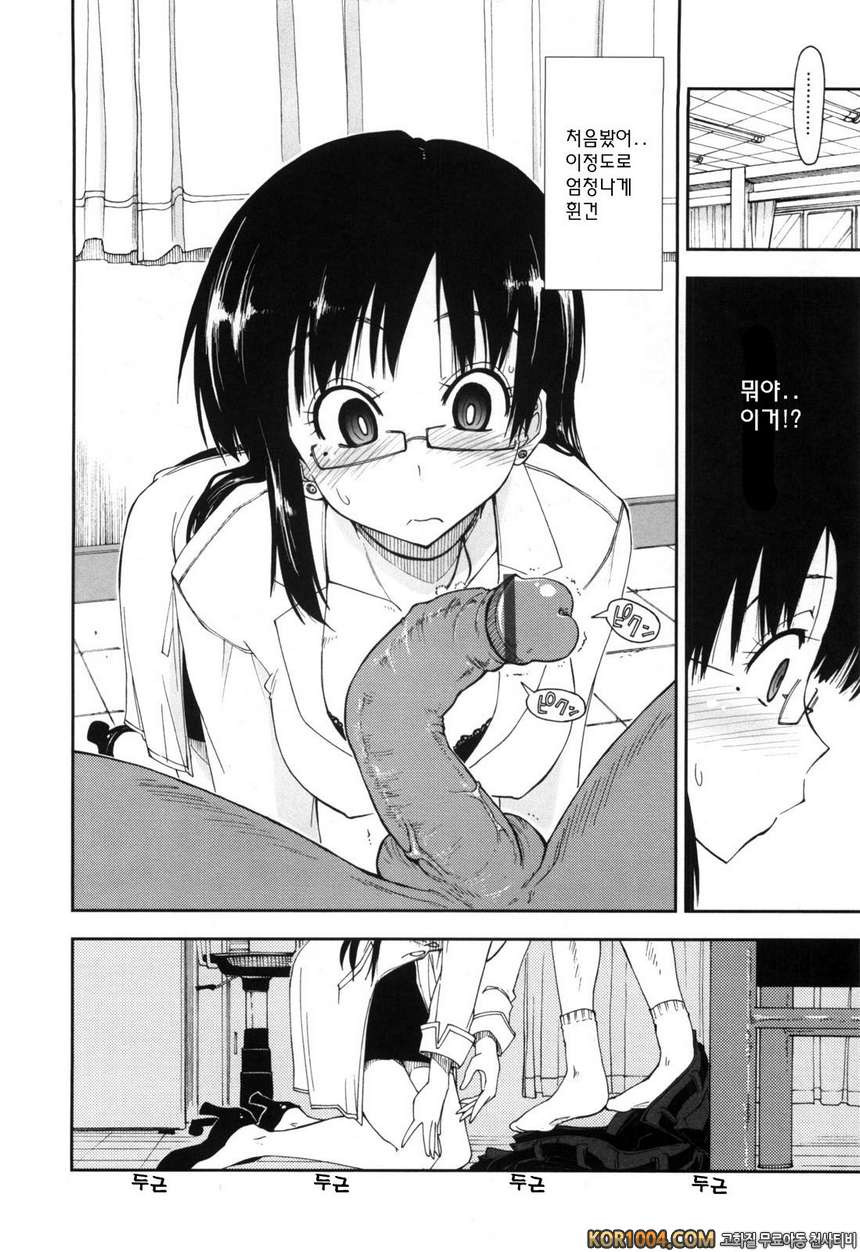 온몸이 미끌미끌해요#5- First Impression_by 망가 이미지 #2