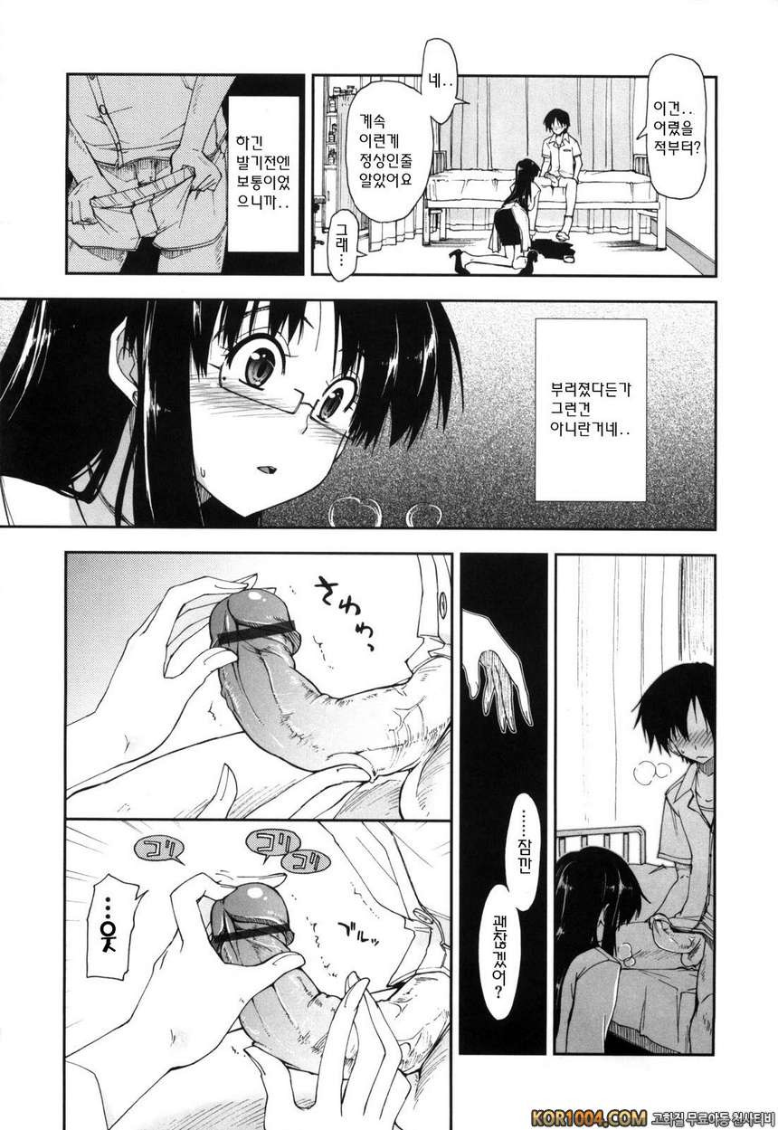 온몸이 미끌미끌해요#5- First Impression_by 망가 이미지 #3