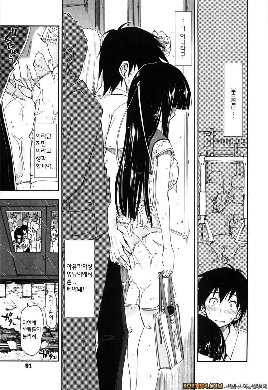 온몸이 미끌미끌해요#6- 처음인 여자애_by 망가 이미지 #5