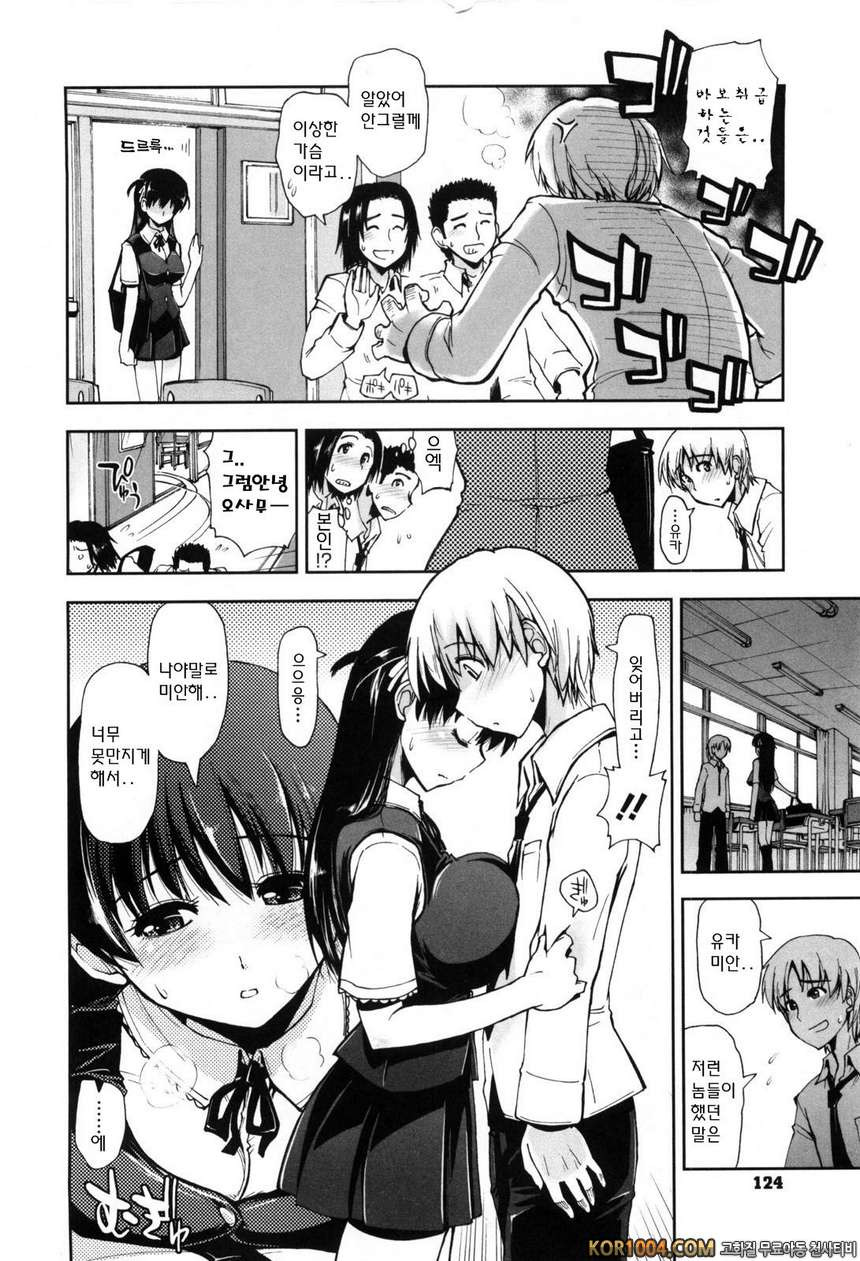 온몸이 미끌미끌해요#8- 부드러운 선물_by 망가 이미지 #4