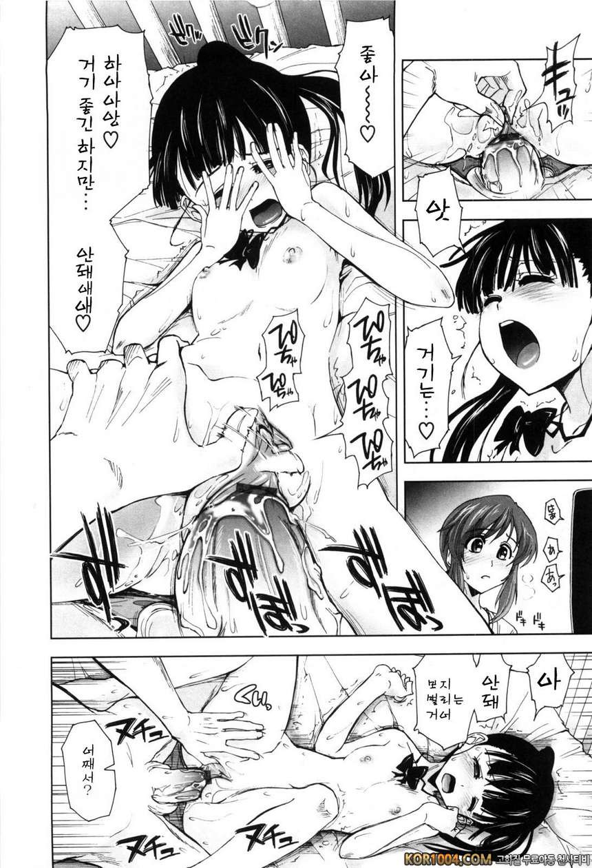 온몸이 미끌미끌해요#9- 자매 REC(전편)_by 망가 이미지 #2