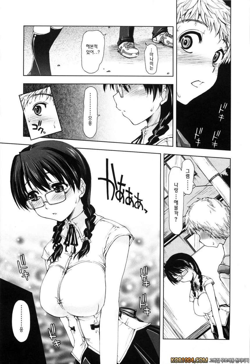 온몸이 미끌미끌해요#11- Summer Graduation_by 망가 이미지 #5