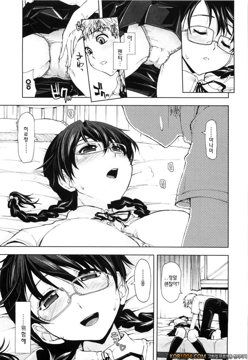 온몸이 미끌미끌해요#11- Summer Graduation_by 망가 이미지 #7