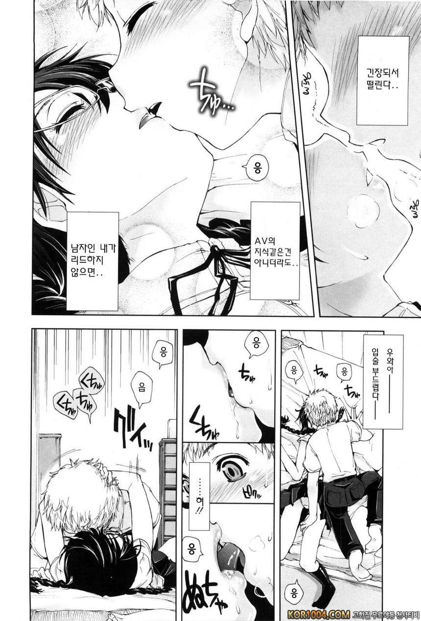 온몸이 미끌미끌해요#11- Summer Graduation_by 망가 이미지 #8