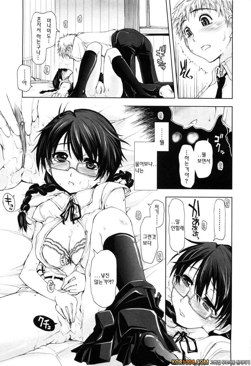 온몸이 미끌미끌해요#11- Summer Graduation_by 망가 이미지 #13