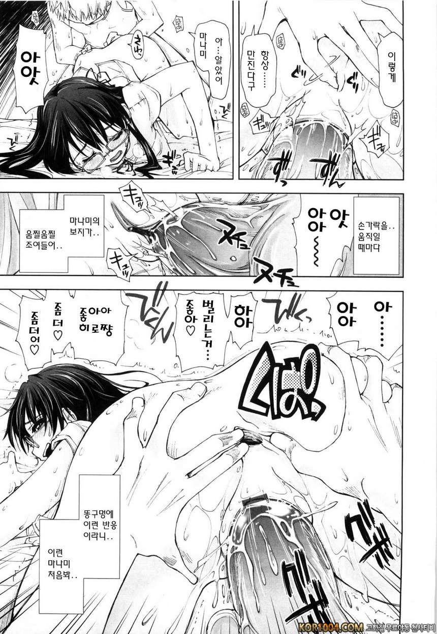 온몸이 미끌미끌해요#11- Summer Graduation_by 망가 이미지 #19