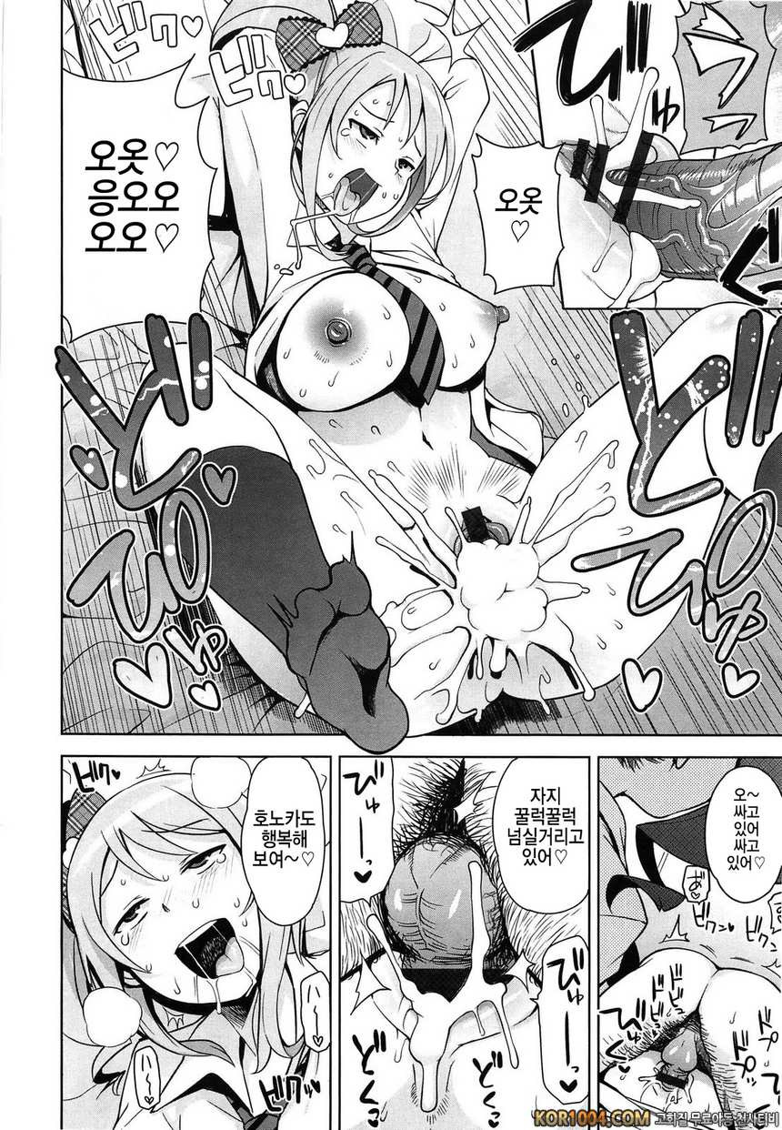 쌩큐 베리 빗치#1- 쌩큐베리빗치_by 망가 이미지 #11