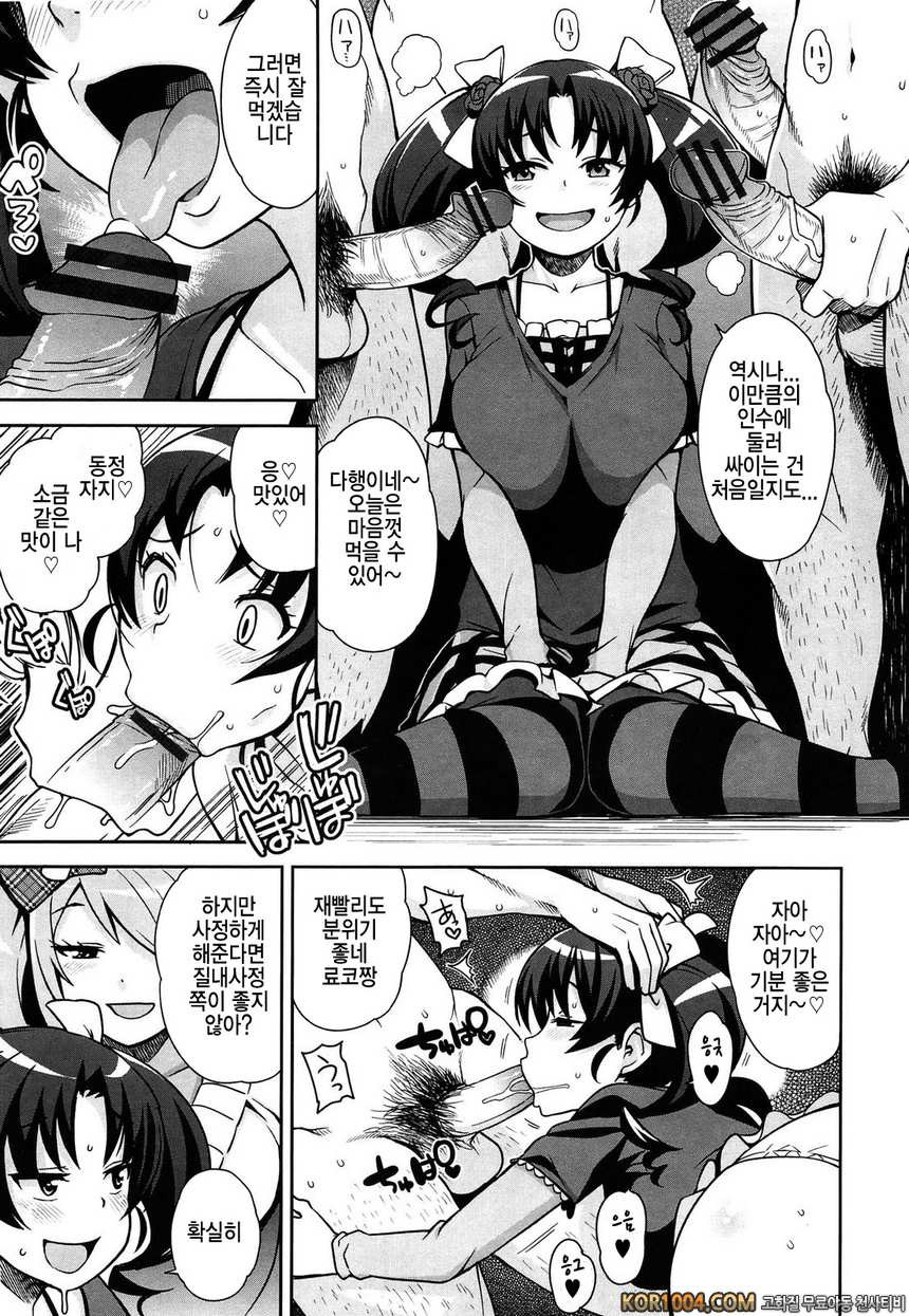 쌩큐 베리 빗치#2- 쌩큐베리빗치-더 버스데이_by 망가 이미지 #3