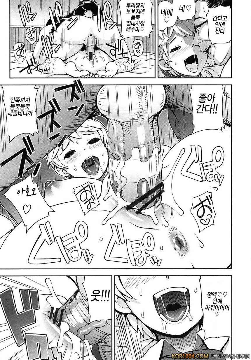 쌩큐 베리 빗치#3- 만족찻집에 어서오세요_by 망가 이미지 #13