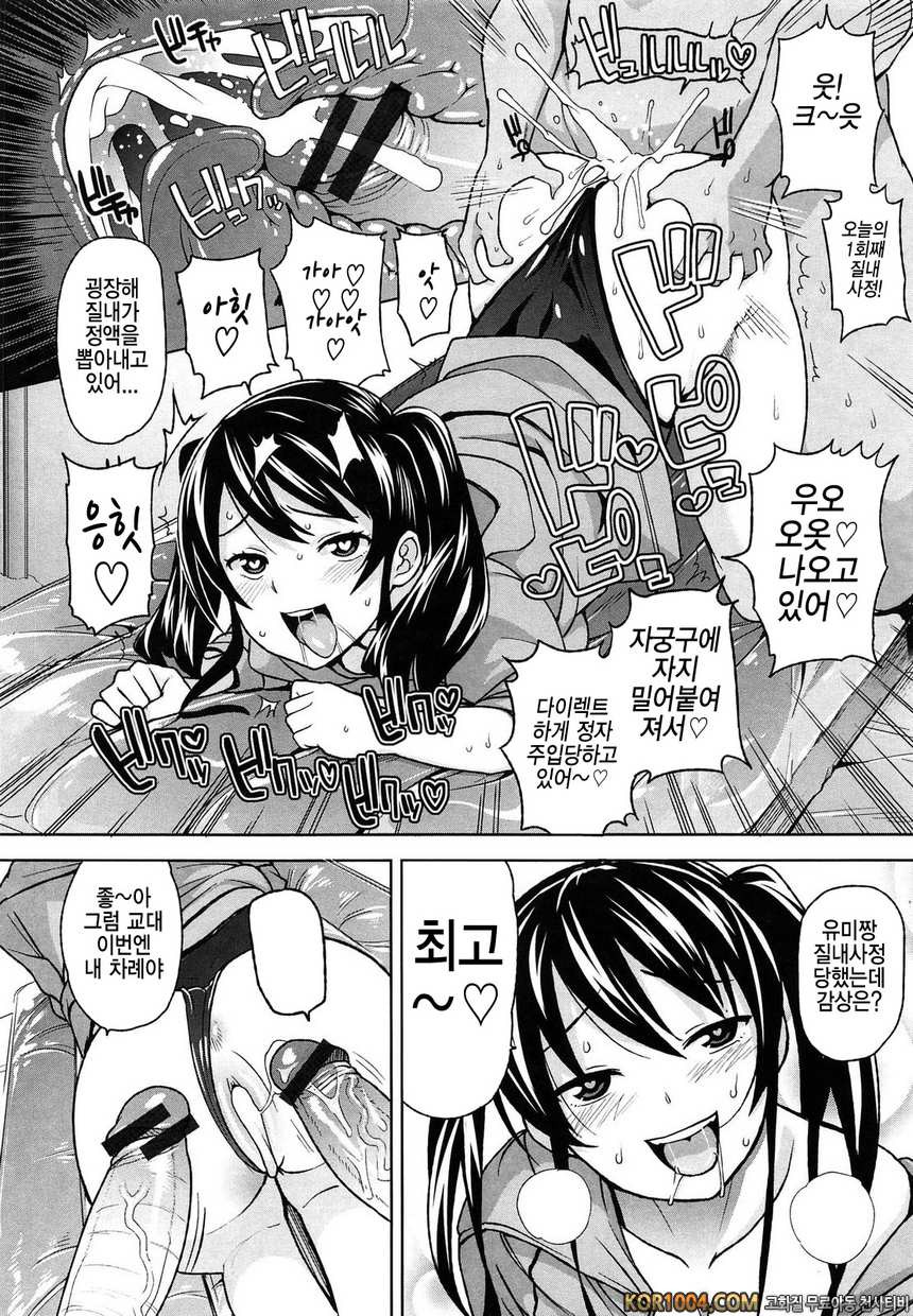 쌩큐 베리 빗치#4- Summer Bitch_by 망가 이미지 #6