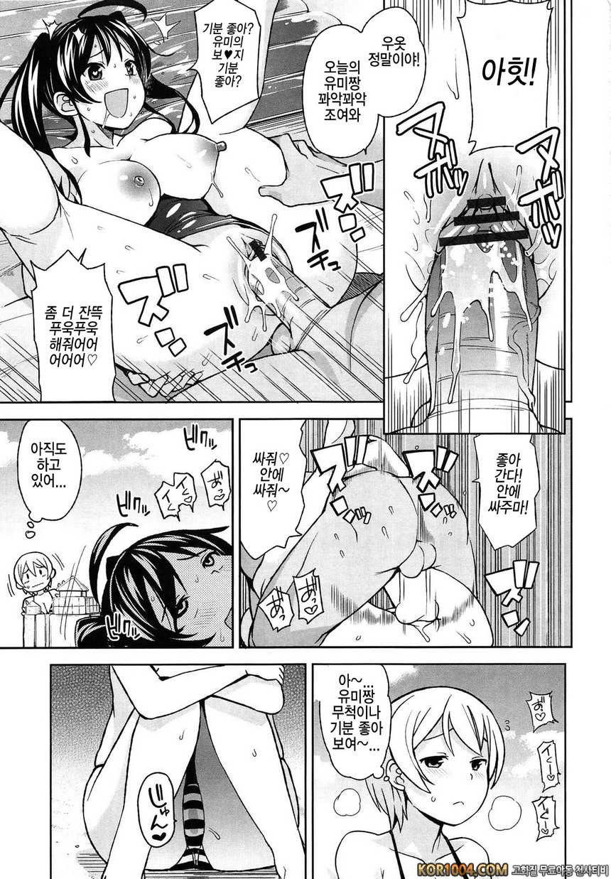 쌩큐 베리 빗치#4- Summer Bitch_by 망가 이미지 #7