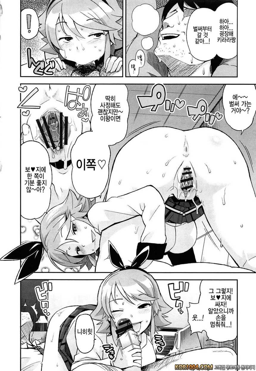 쌩큐 베리 빗치#5- Bitch Came_by 망가 이미지 #6