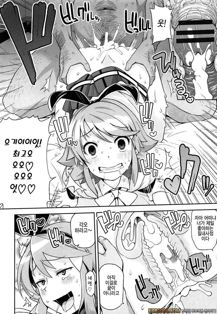 쌩큐 베리 빗치#5- Bitch Came_by 망가 이미지 #12