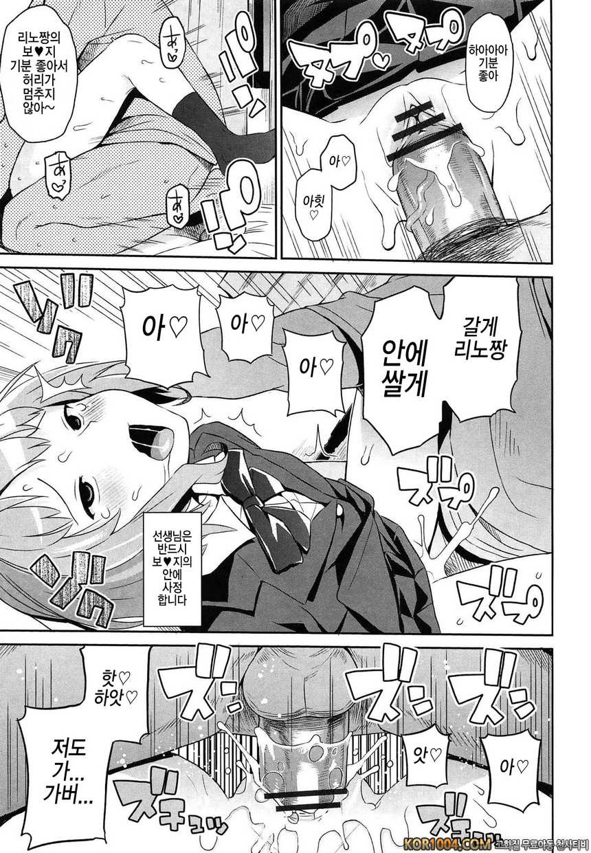 쌩큐 베리 빗치#6- 가르쳐줘 Try!_by 망가 이미지 #11