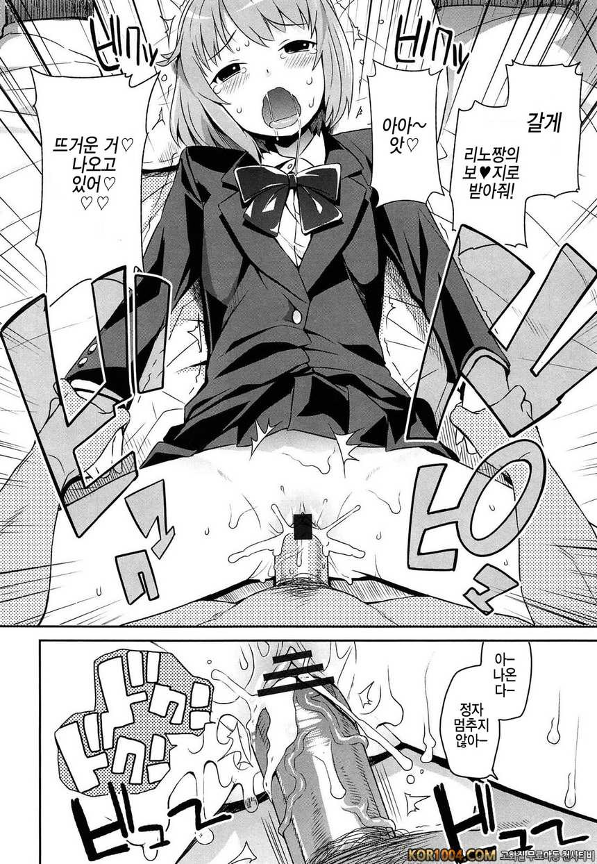 쌩큐 베리 빗치#6- 가르쳐줘 Try!_by 망가 이미지 #12