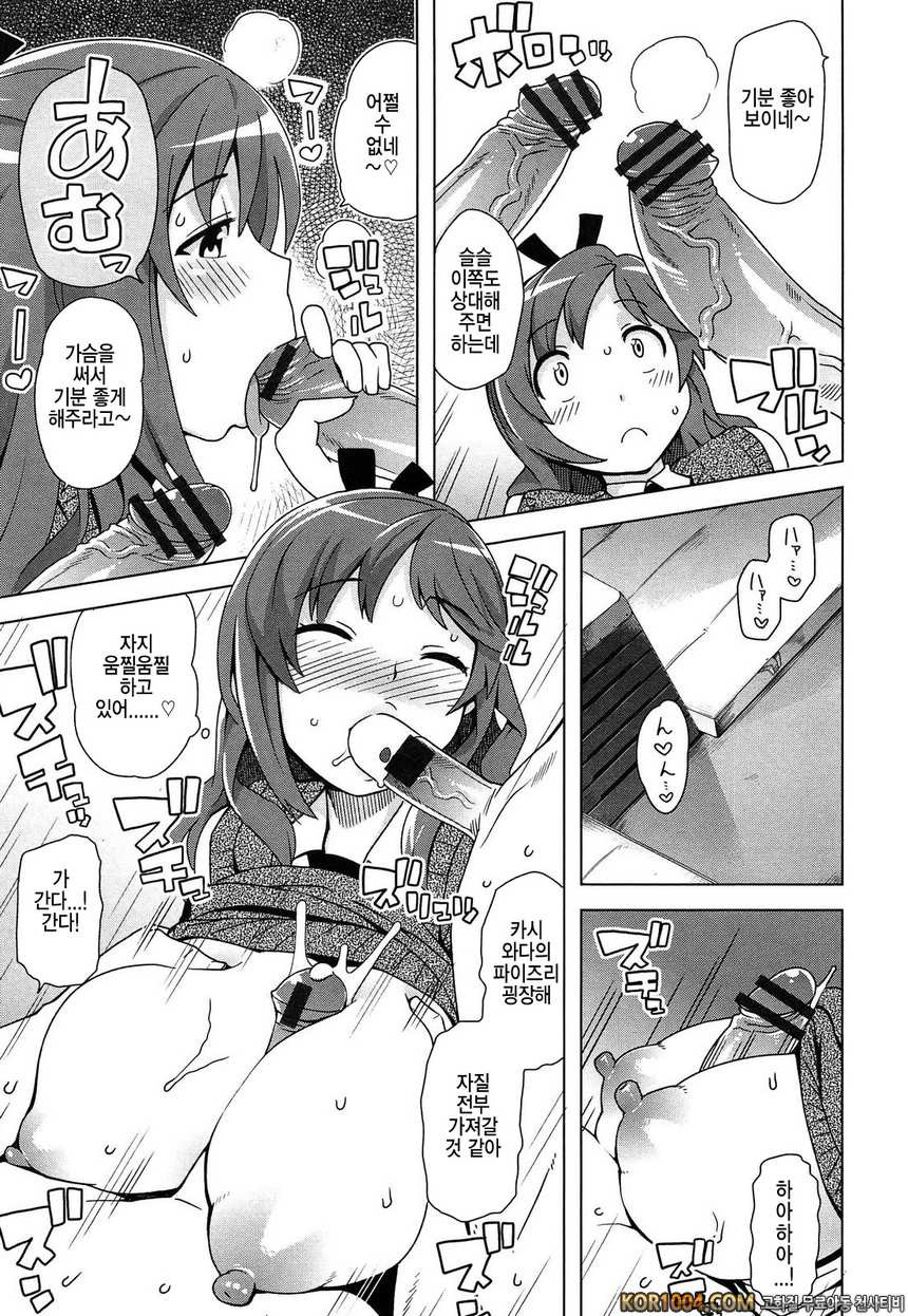 쌩큐 베리 빗치#7- 오후 4시의 체육창고_by 망가 이미지 #7