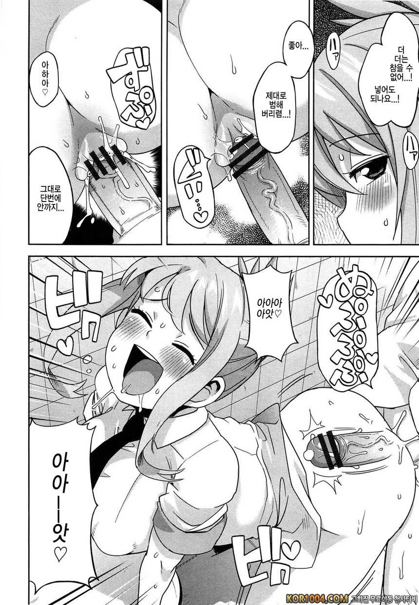 쌩큐 베리 빗치#10- 아스트로 걸_by 망가 이미지 #10