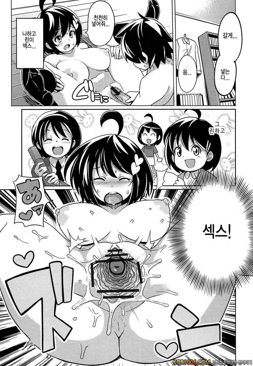 쌩큐 베리 빗치#11- 소꿉빗치_by 망가 이미지 #11