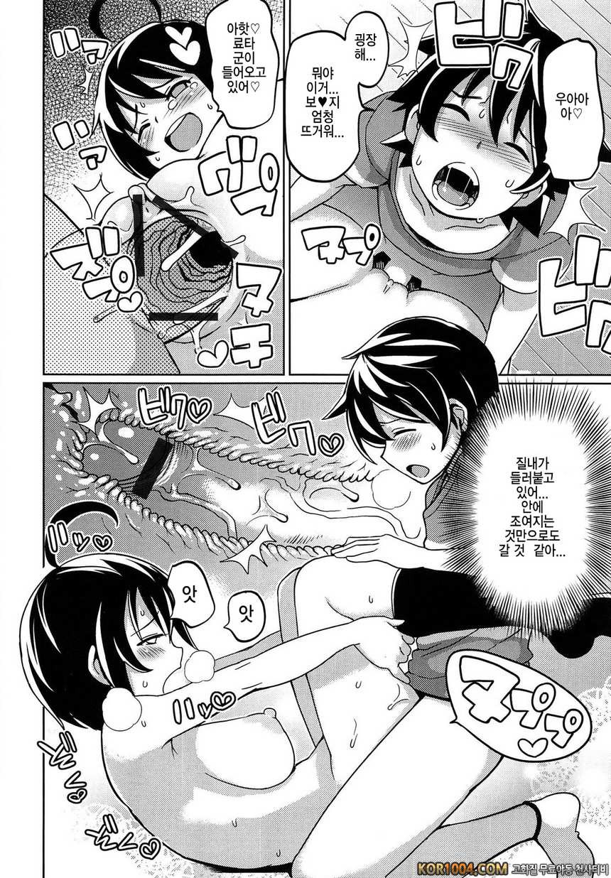 쌩큐 베리 빗치#11- 소꿉빗치_by 망가 이미지 #12