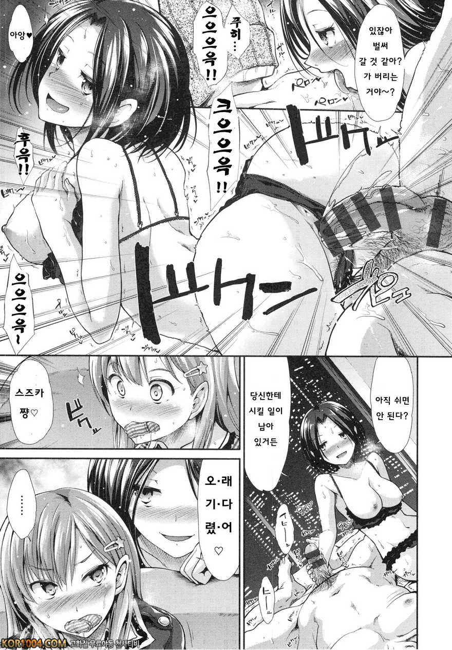 배덕 신드롬#1- Never Give Up!_by 망가 이미지 #8