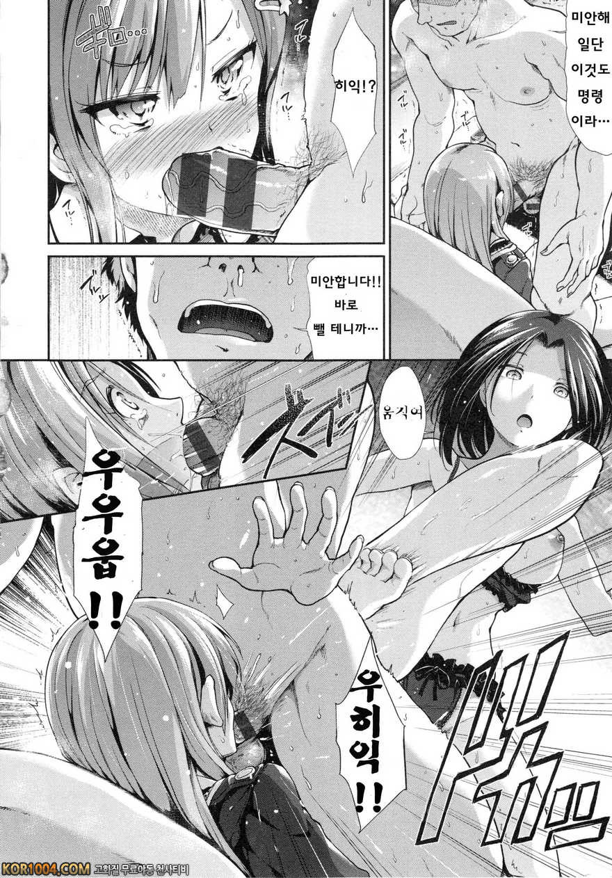 배덕 신드롬#1- Never Give Up!_by 망가 이미지 #11