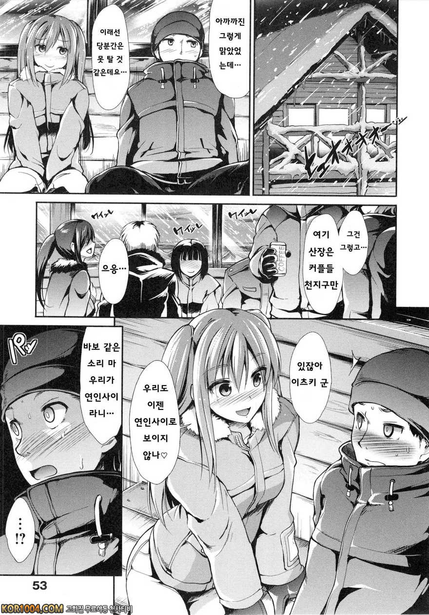 배덕 신드롬#4- Voltage_by 망가 이미지 #3