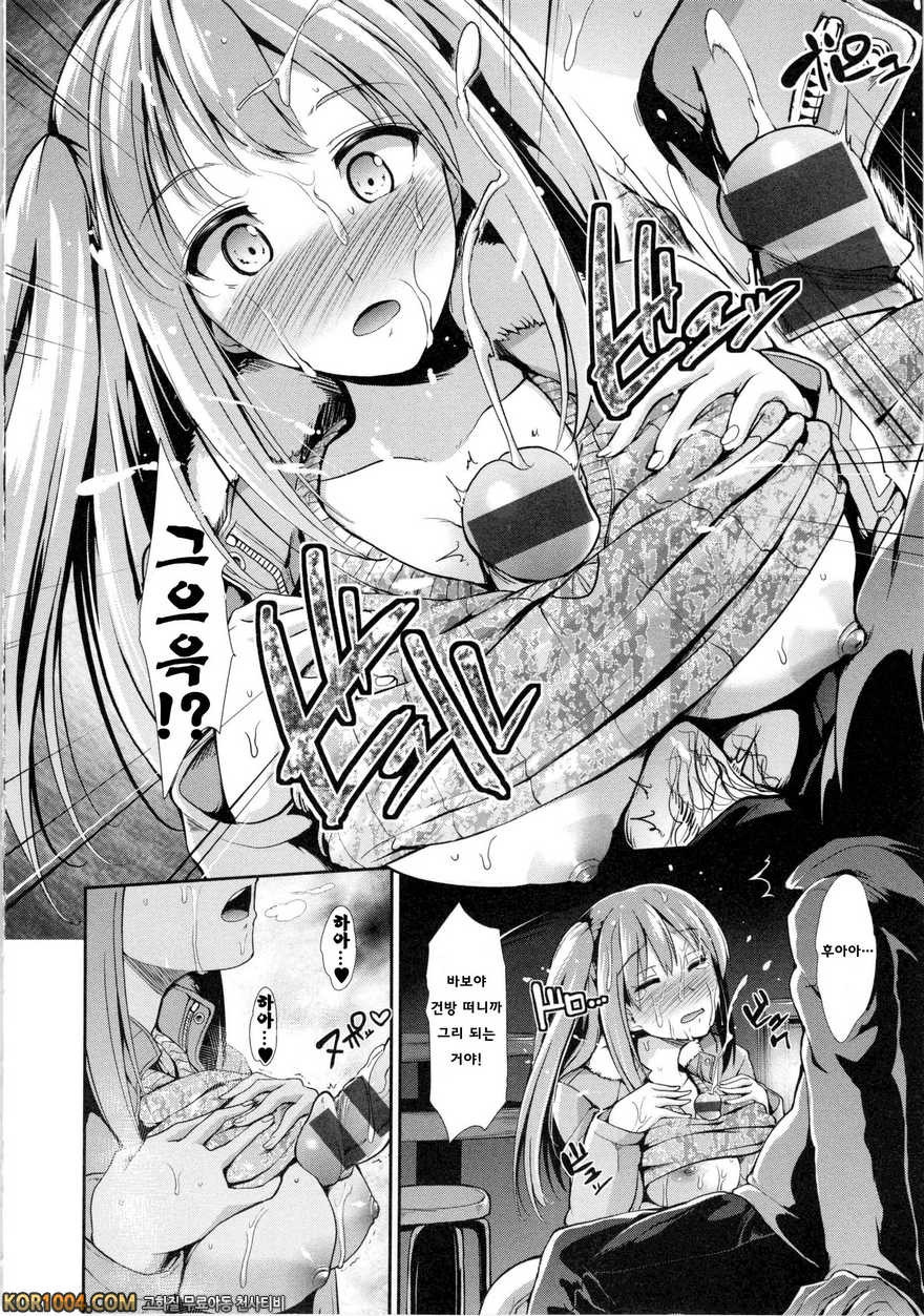 배덕 신드롬#4- Voltage_by 망가 이미지 #10