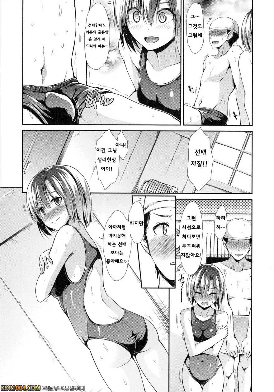 배덕 신드롬#5- 물 속_by 망가 이미지 #3