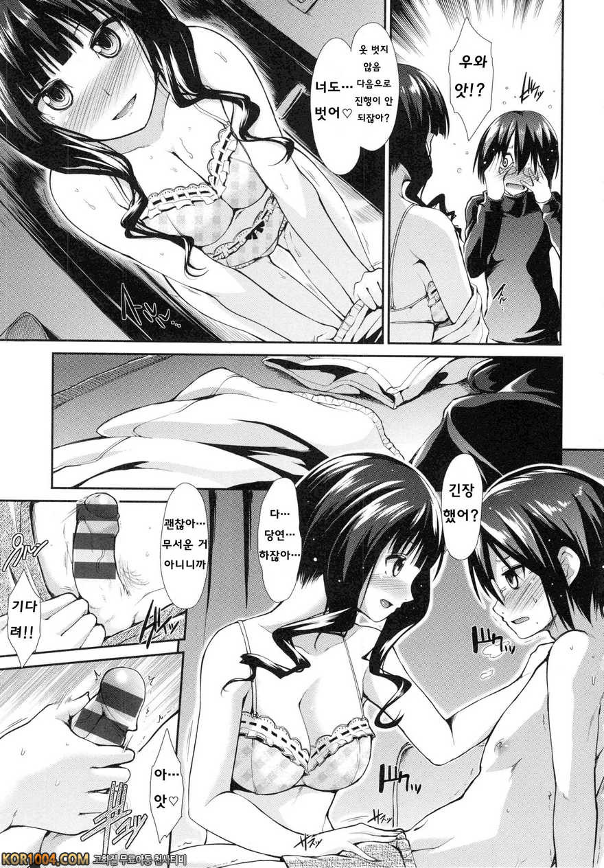 배덕 신드롬#6- Two Piecies_by 망가 이미지 #9