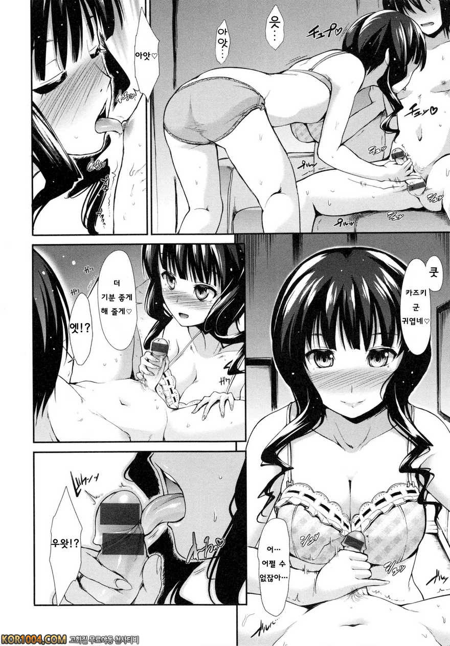 배덕 신드롬#6- Two Piecies_by 망가 이미지 #10