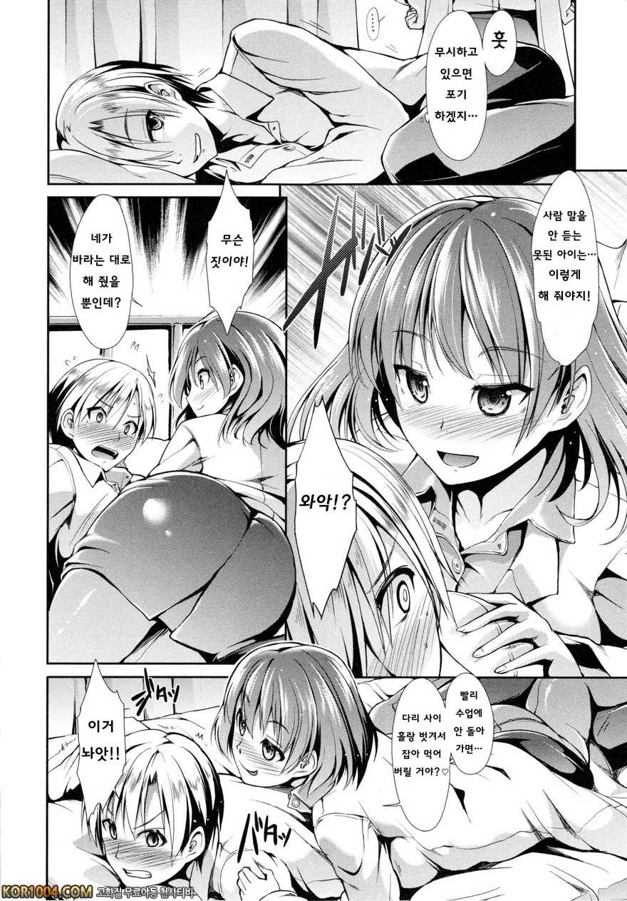 배덕 신드롬#7- Counseling_by 망가 이미지 #2