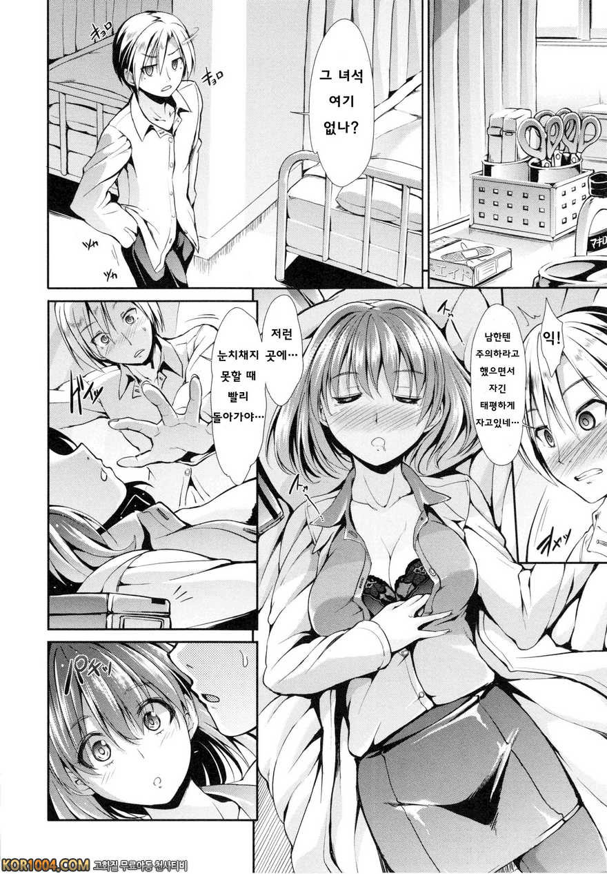 배덕 신드롬#7- Counseling_by 망가 이미지 #4