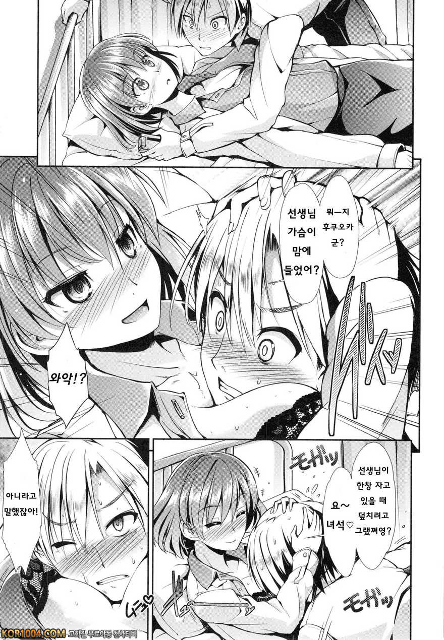 배덕 신드롬#7- Counseling_by 망가 이미지 #5