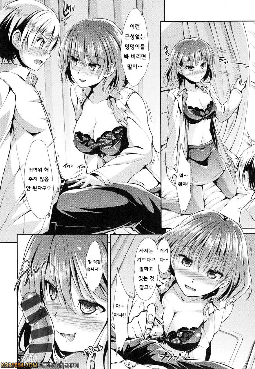 배덕 신드롬#7- Counseling_by 망가 이미지 #8