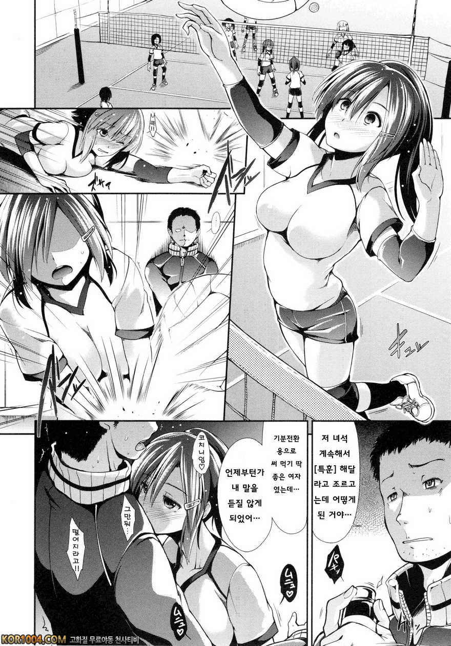 배덕 신드롬#8- Reversal_by 망가 이미지 #4