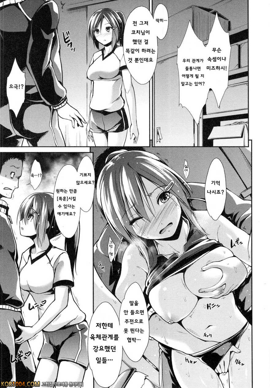 배덕 신드롬#8- Reversal_by 망가 이미지 #7