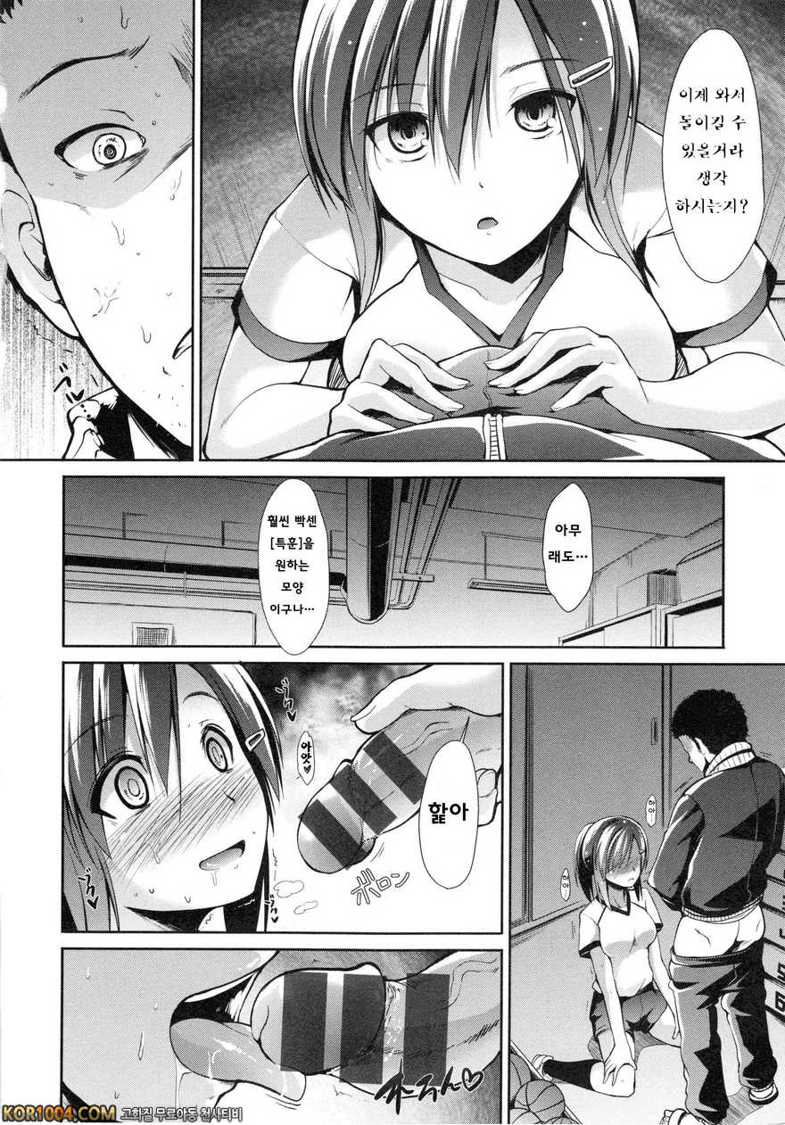 배덕 신드롬#8- Reversal_by 망가 이미지 #8