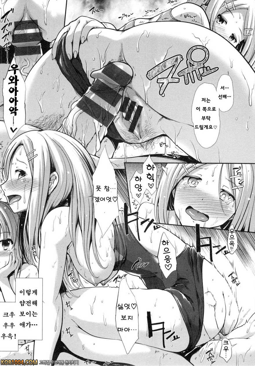 배덕 신드롬#10- Recreation_by 망가 이미지 #11