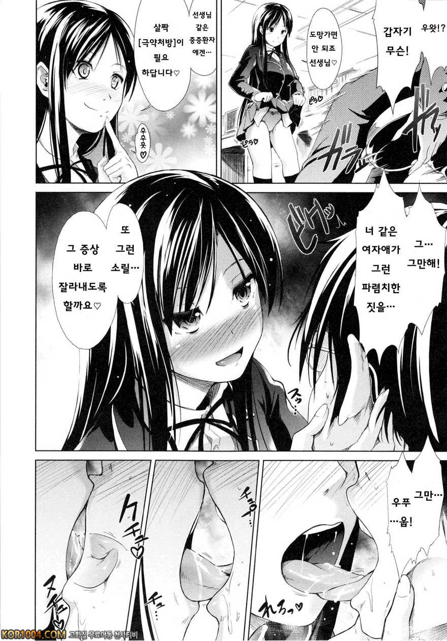 배덕 신드롬#11- Overcome_by 망가 이미지 #6