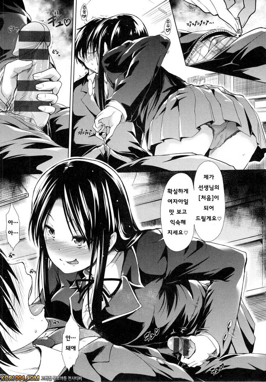 배덕 신드롬#11- Overcome_by 망가 이미지 #7