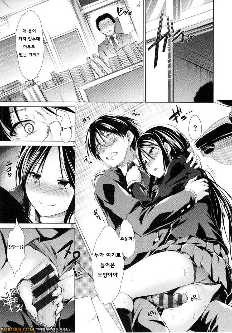 배덕 신드롬#11- Overcome_by 망가 이미지 #11