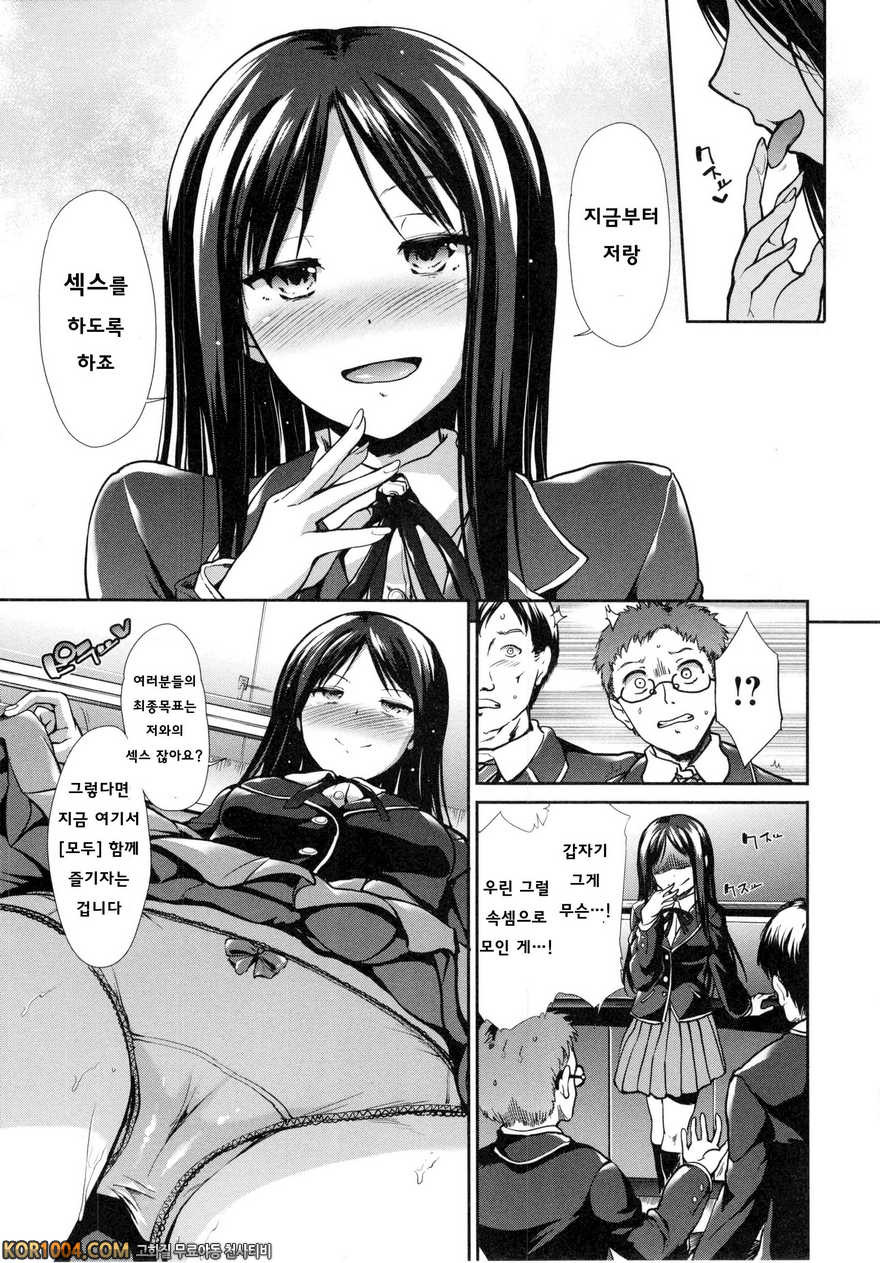 배덕 신드롬#12- Expose_by 망가 이미지 #3