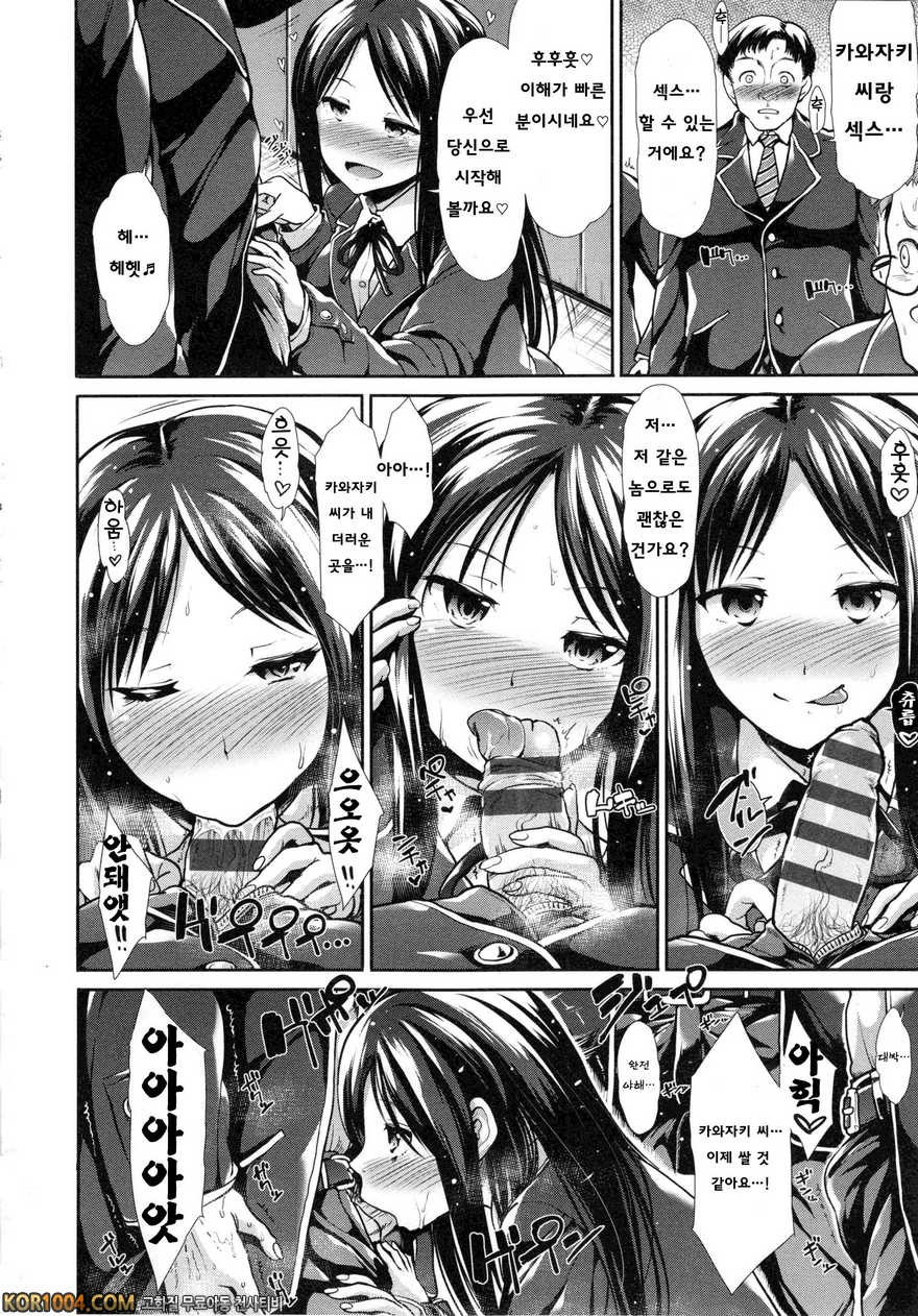 배덕 신드롬#12- Expose_by 망가 이미지 #4