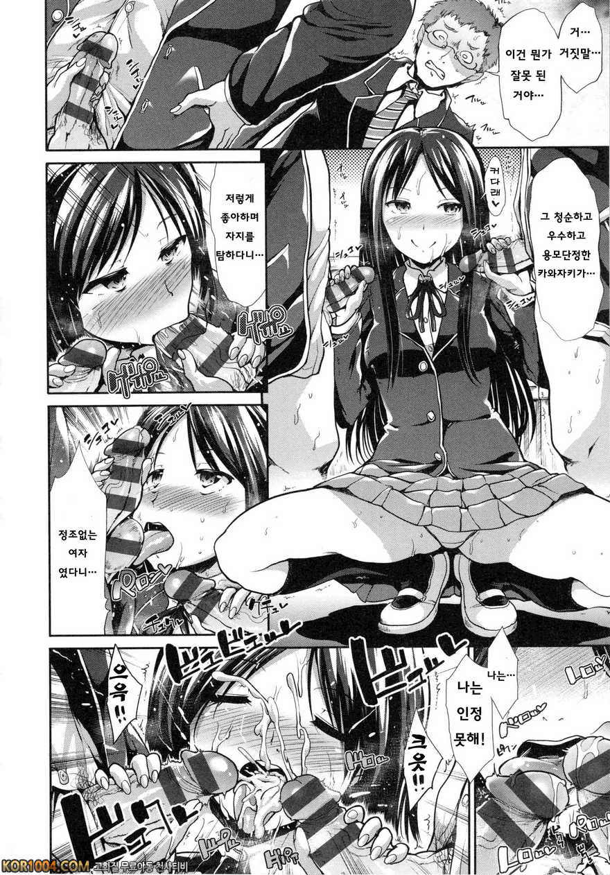 배덕 신드롬#12- Expose_by 망가 이미지 #6